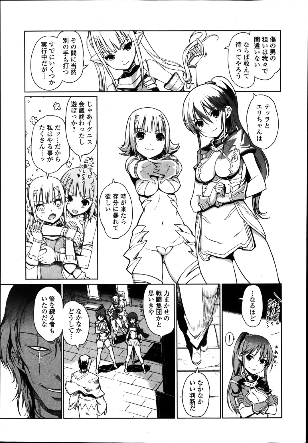 Jun-ai Kajitsu 2014-01 Fhentai.net - Page 29