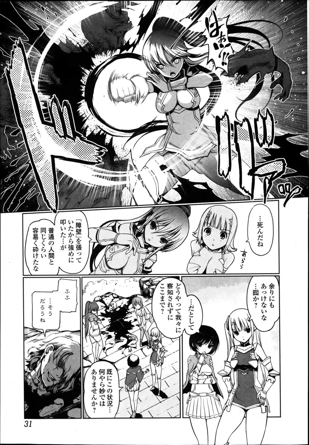 Jun-ai Kajitsu 2014-01 Fhentai.net - Page 31