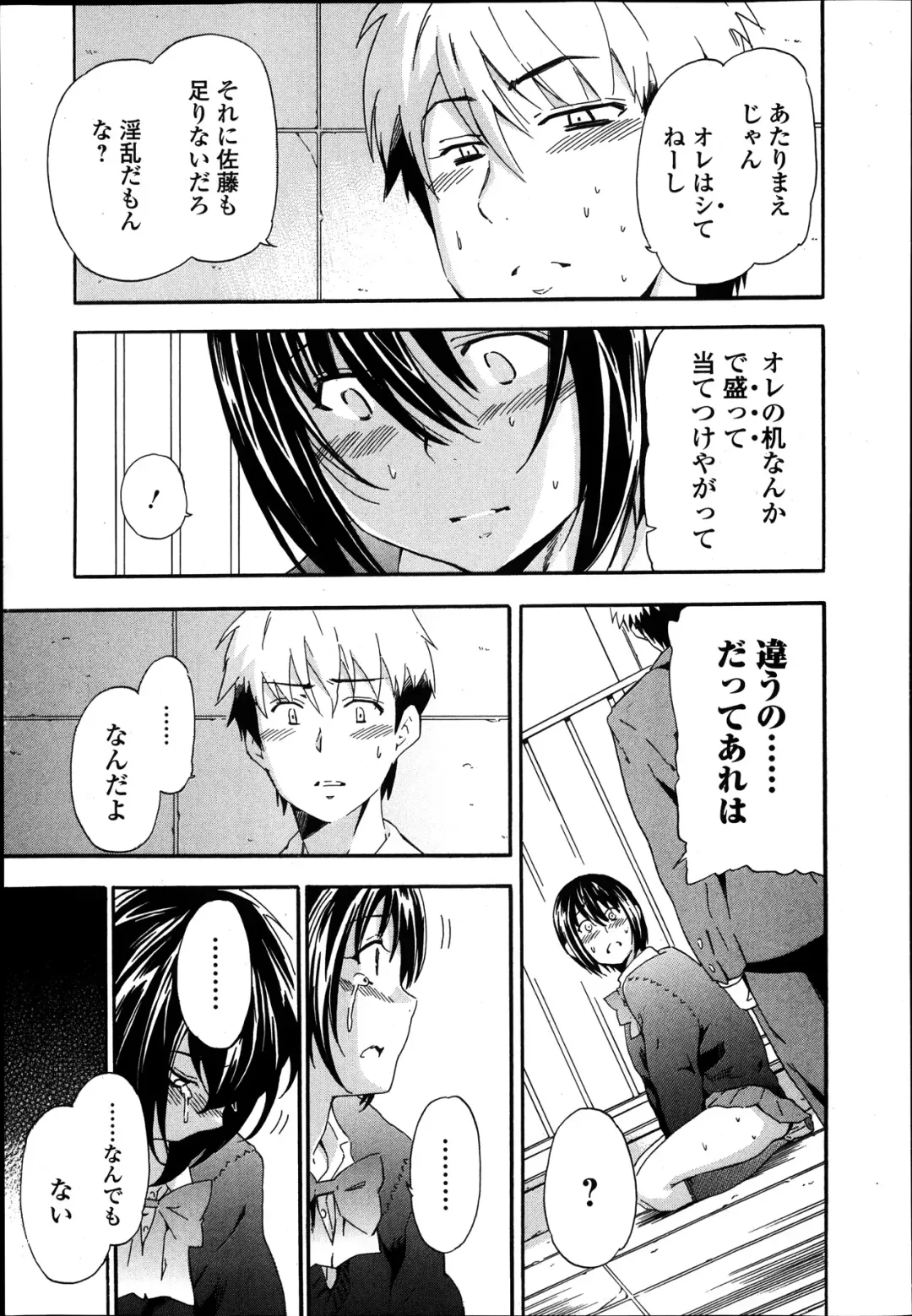 Jun-ai Kajitsu 2014-01 Fhentai.net - Page 59