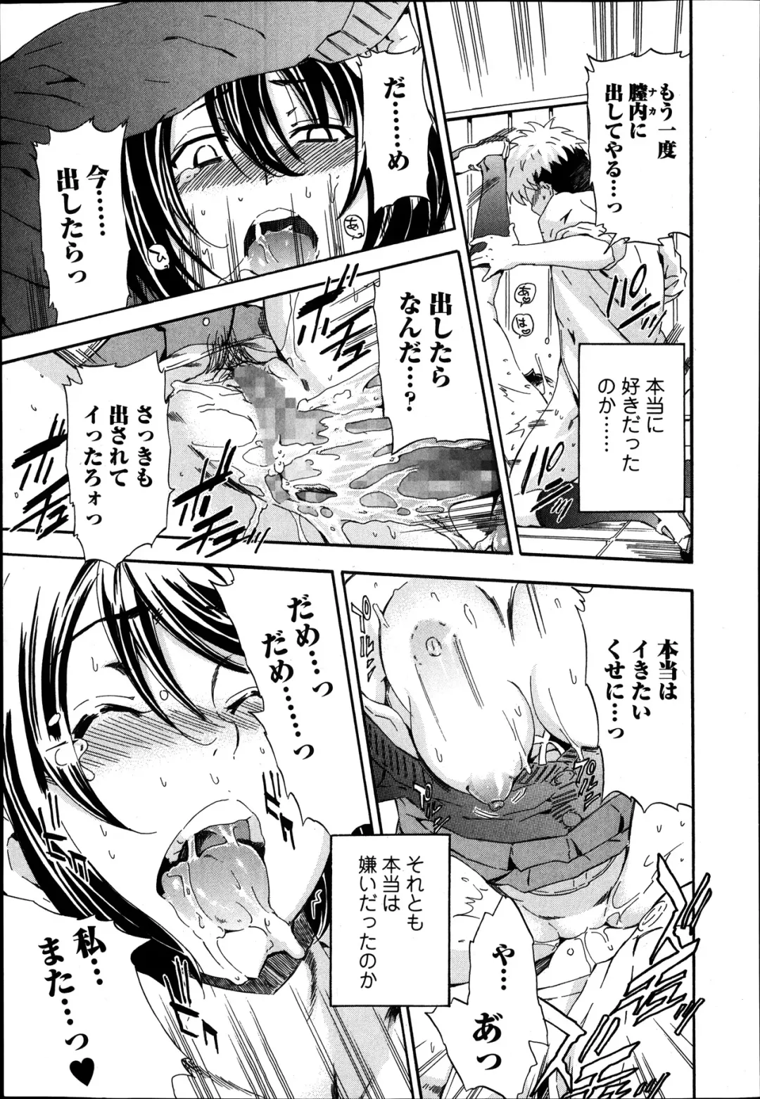 Jun-ai Kajitsu 2014-01 Fhentai.net - Page 67