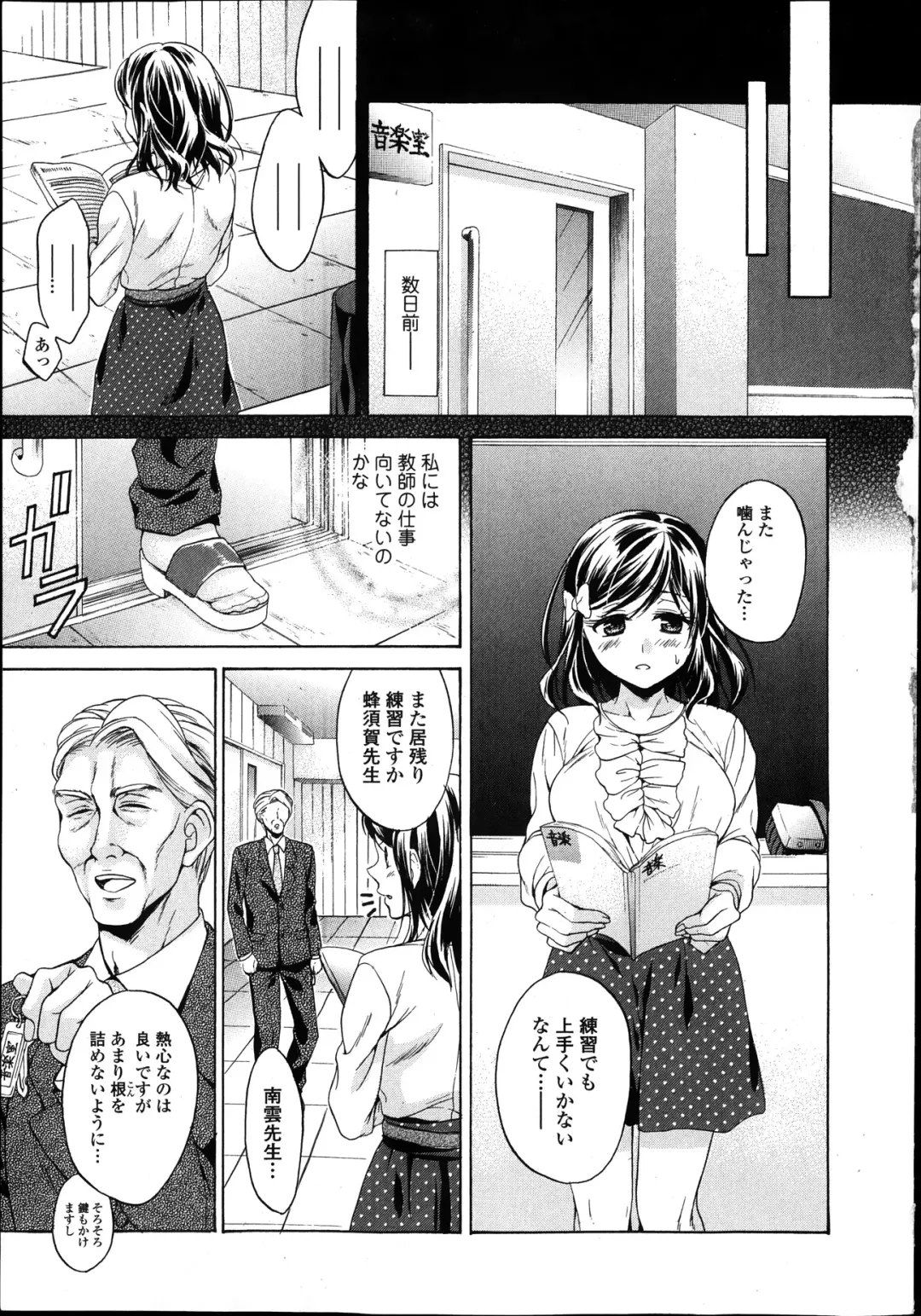 Jun-ai Kajitsu 2014-01 Fhentai.net - Page 7