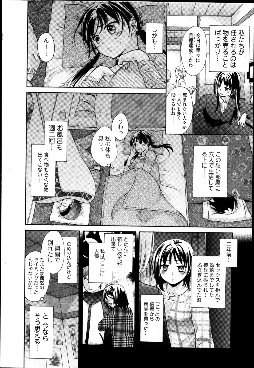 Jun-ai Kajitsu 2014-01 Fhentai.net - Page 78