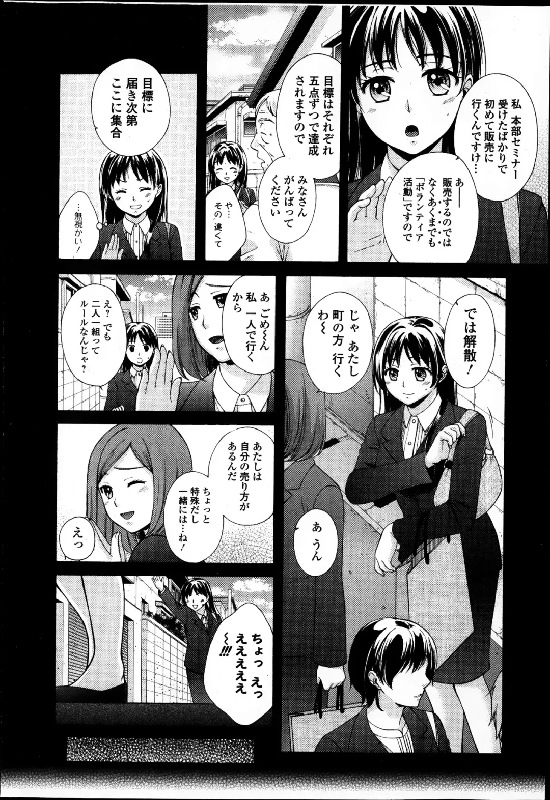 Jun-ai Kajitsu 2014-01 Fhentai.net - Page 80