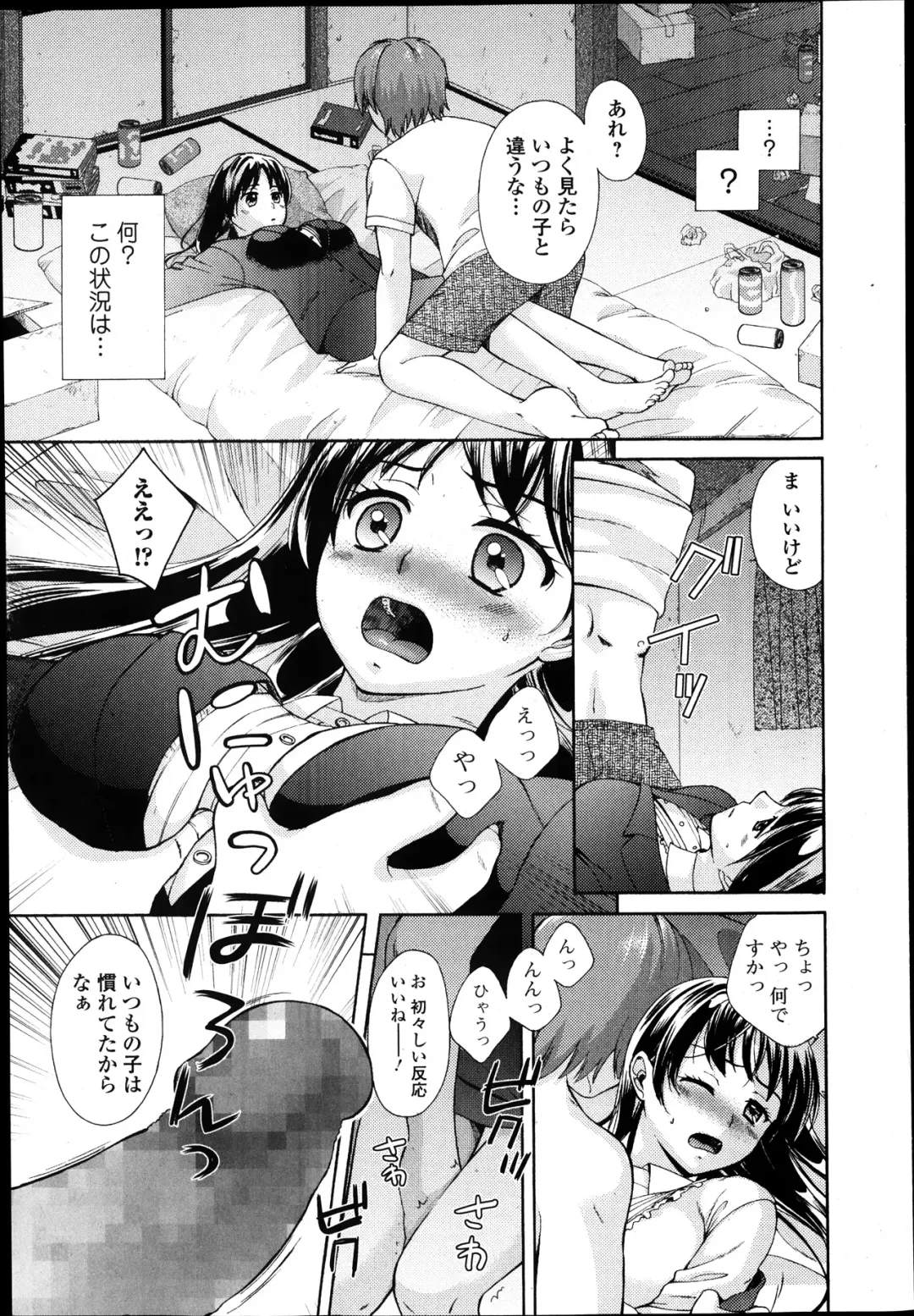 Jun-ai Kajitsu 2014-01 Fhentai.net - Page 83