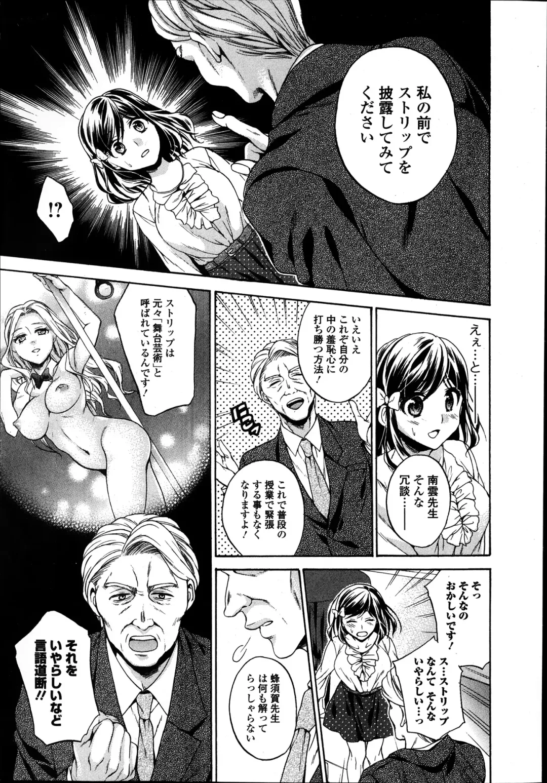 Jun-ai Kajitsu 2014-01 Fhentai.net - Page 9