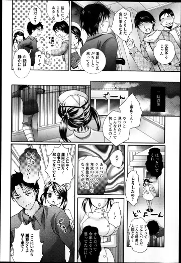 Jun-ai Kajitsu 2014-01 Fhentai.net - Page 100