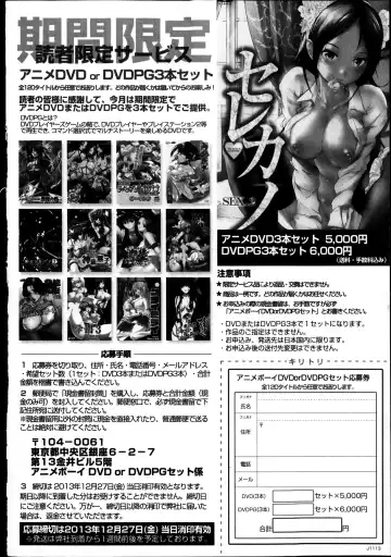 Jun-ai Kajitsu 2014-01 Fhentai.net - Page 264