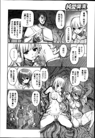 Jun-ai Kajitsu 2014-01 Fhentai.net - Page 34