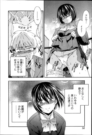 Jun-ai Kajitsu 2014-01 Fhentai.net - Page 54