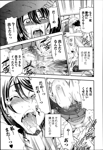 Jun-ai Kajitsu 2014-01 Fhentai.net - Page 67