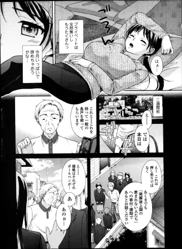 Jun-ai Kajitsu 2014-01 Fhentai.net - Page 79