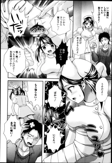 Jun-ai Kajitsu 2014-01 Fhentai.net - Page 98