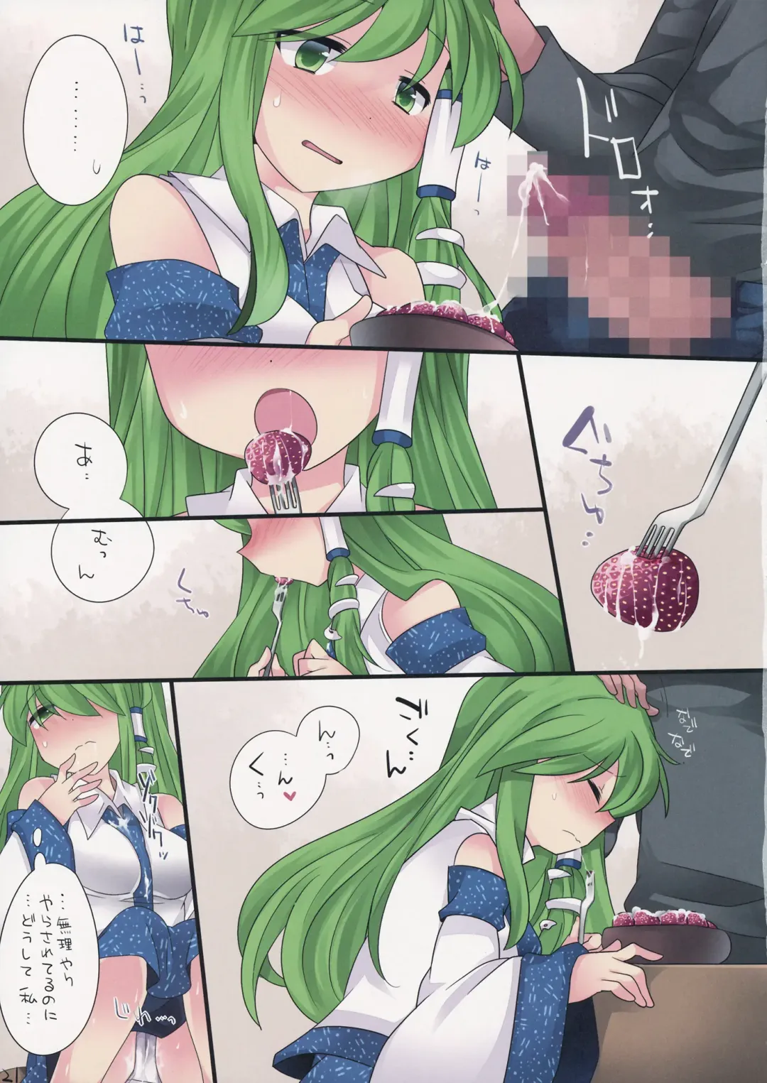 [Hammer] Milk Iro Gensou Fhentai - Page 20