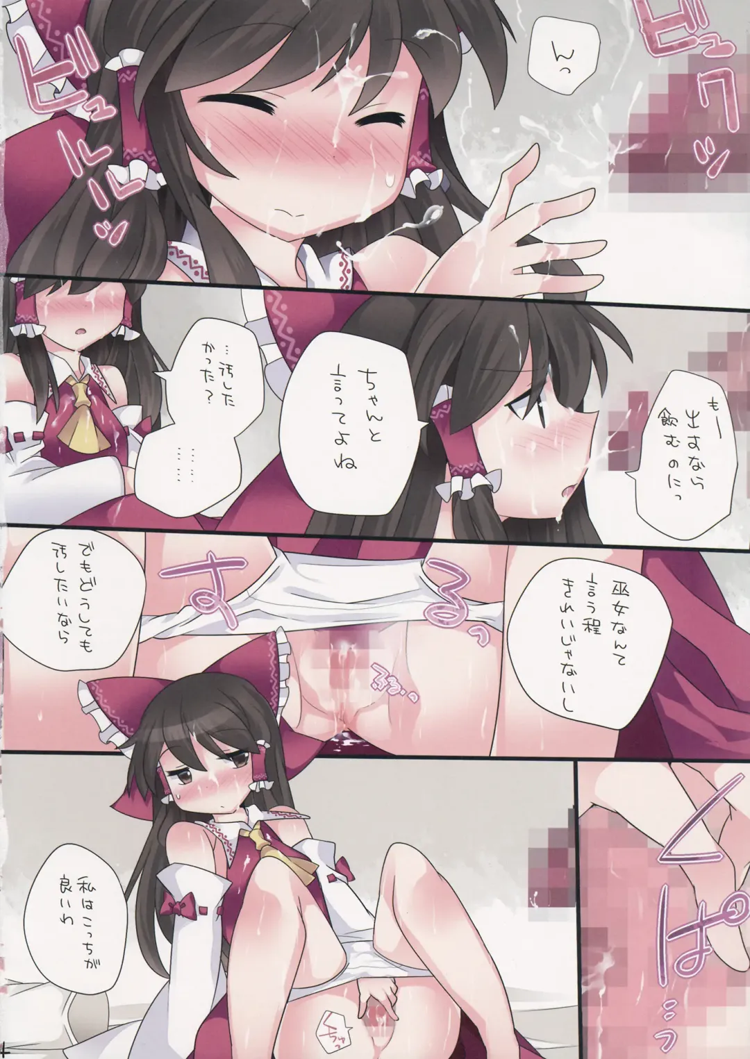 [Hammer] Milk Iro Gensou Fhentai - Page 3