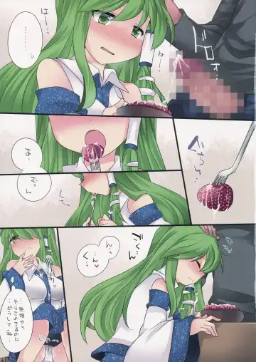 [Hammer] Milk Iro Gensou Fhentai - Page 20