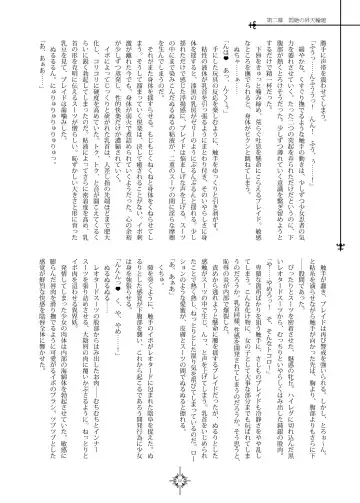 [Hisui] Blinking Watchsight Fhentai - Page 11