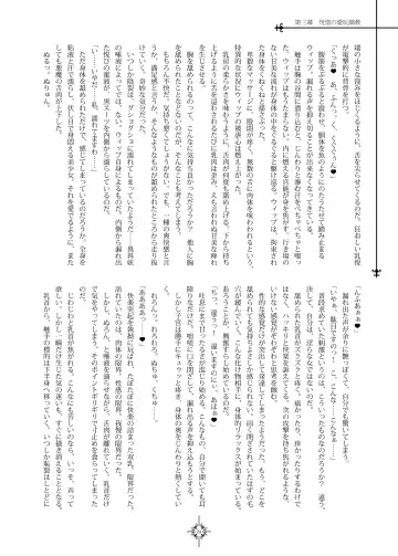 [Hisui] Blinking Watchsight Fhentai - Page 23