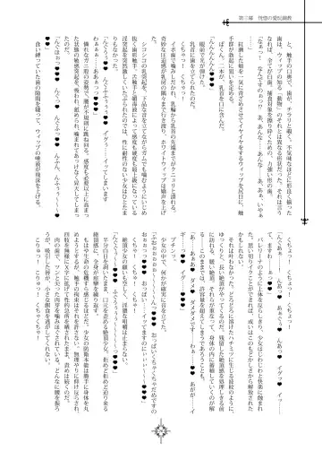 [Hisui] Blinking Watchsight Fhentai - Page 25