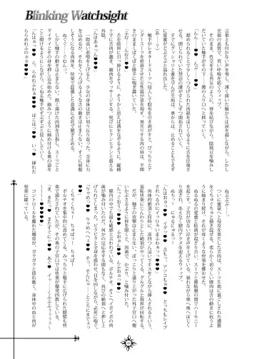 [Hisui] Blinking Watchsight Fhentai - Page 28