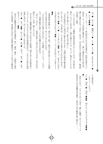 [Hisui] Blinking Watchsight Fhentai - Page 29