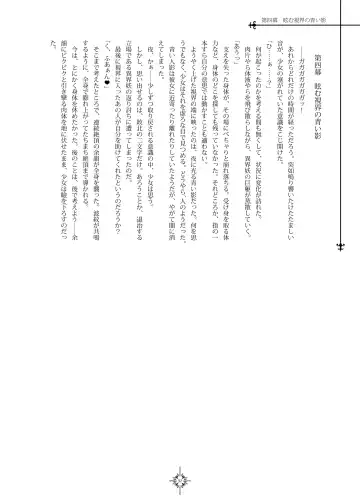 [Hisui] Blinking Watchsight Fhentai - Page 31