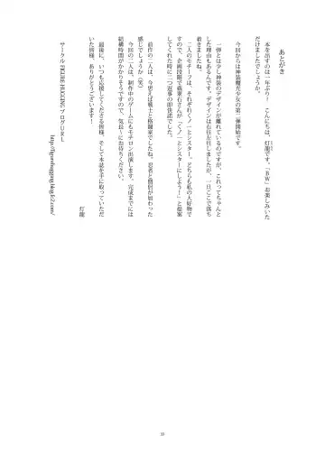 [Hisui] Blinking Watchsight Fhentai - Page 32