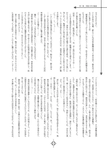 [Hisui] Blinking Watchsight Fhentai - Page 9