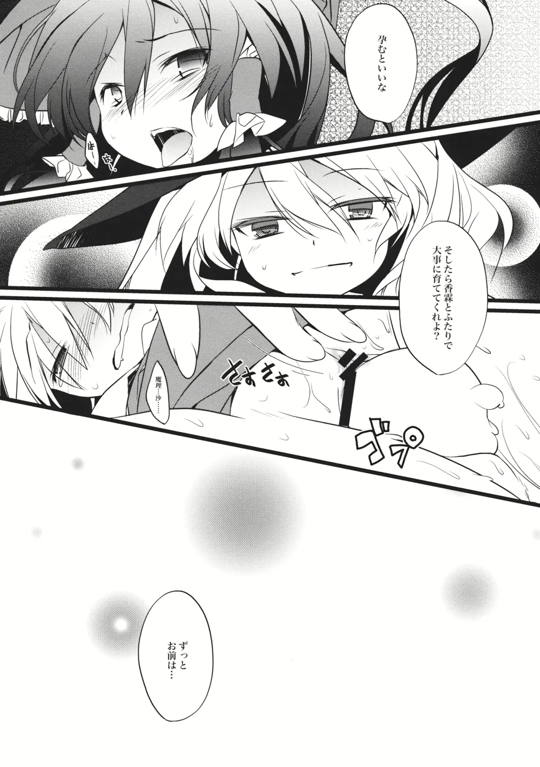 [Tororo] Kimi ni Hitsuyou na Nanika Fhentai.net - Page 19