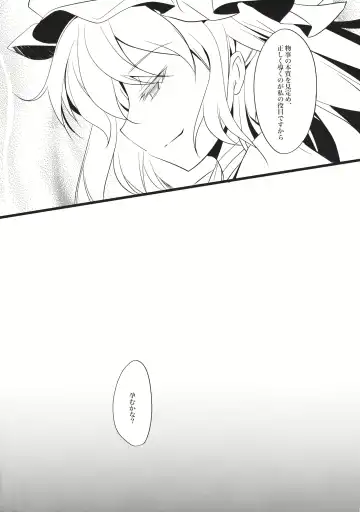 [Tororo] Kimi ni Hitsuyou na Nanika Fhentai.net - Page 18