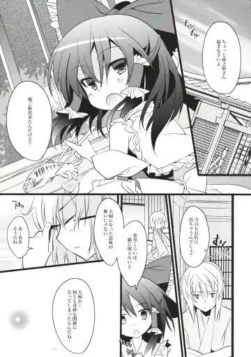 [Tororo] Kimi ni Hitsuyou na Nanika Fhentai.net - Page 4