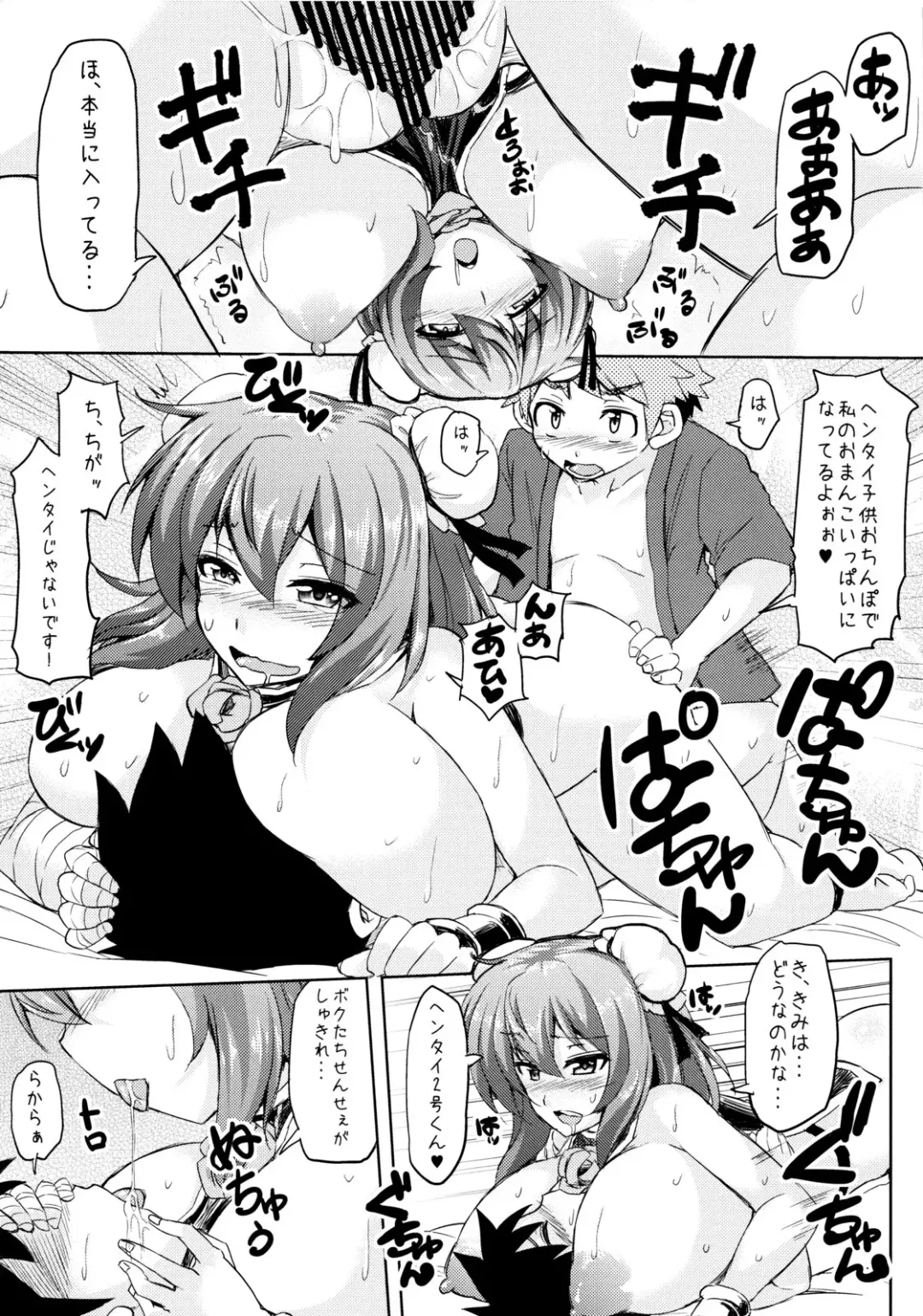 [Ayakase Chiyoko - Ayakase Riberi - Chiyoko] Inran Kasen-chan Shota-kko kara Rinkan? Wakan? Fhentai - Page 12
