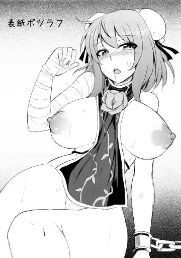 [Ayakase Chiyoko - Ayakase Riberi - Chiyoko] Inran Kasen-chan Shota-kko kara Rinkan? Wakan? Fhentai - Page 16