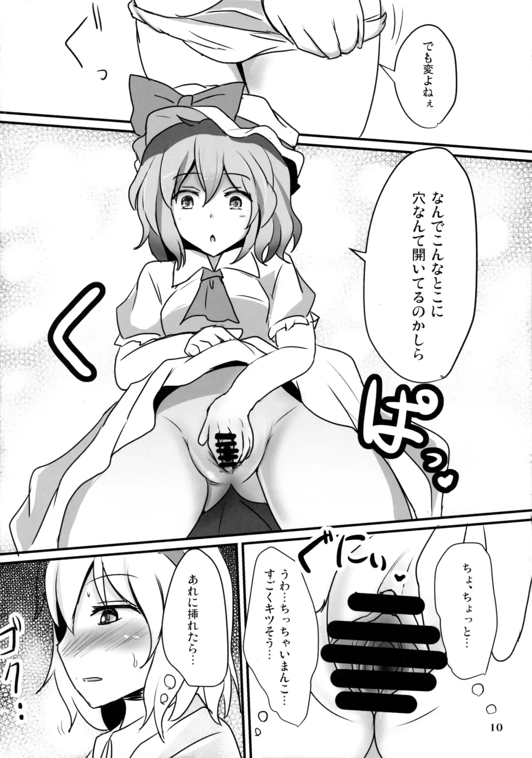 [Poshi] Nama cream Alice Fhentai.net - Page 10