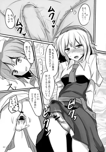 [Poshi] Nama cream Alice Fhentai.net - Page 11