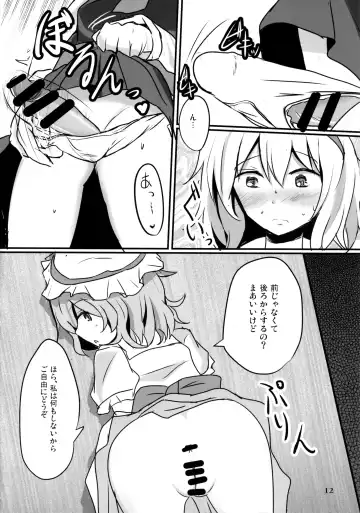 [Poshi] Nama cream Alice Fhentai.net - Page 12