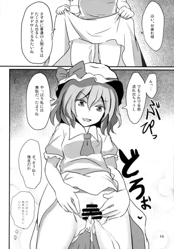 [Poshi] Nama cream Alice Fhentai.net - Page 16