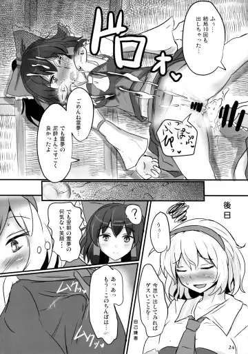 [Poshi] Nama cream Alice Fhentai.net - Page 24