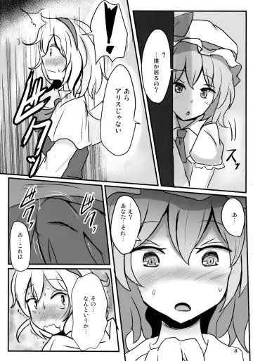 [Poshi] Nama cream Alice Fhentai.net - Page 8