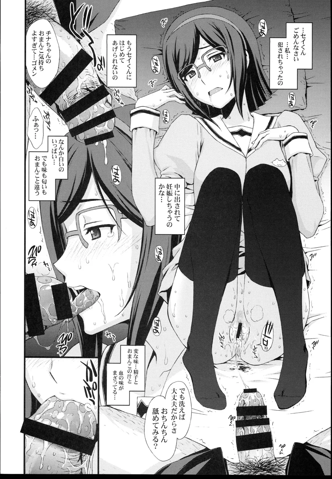 [Kitahara Aki] HOW TO BUILD NIKUBENKI Fhentai - Page 16