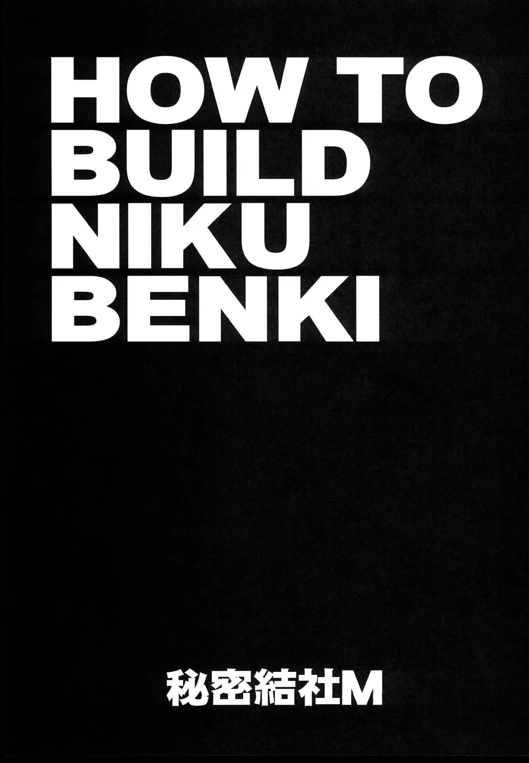 [Kitahara Aki] HOW TO BUILD NIKUBENKI Fhentai - Page 3