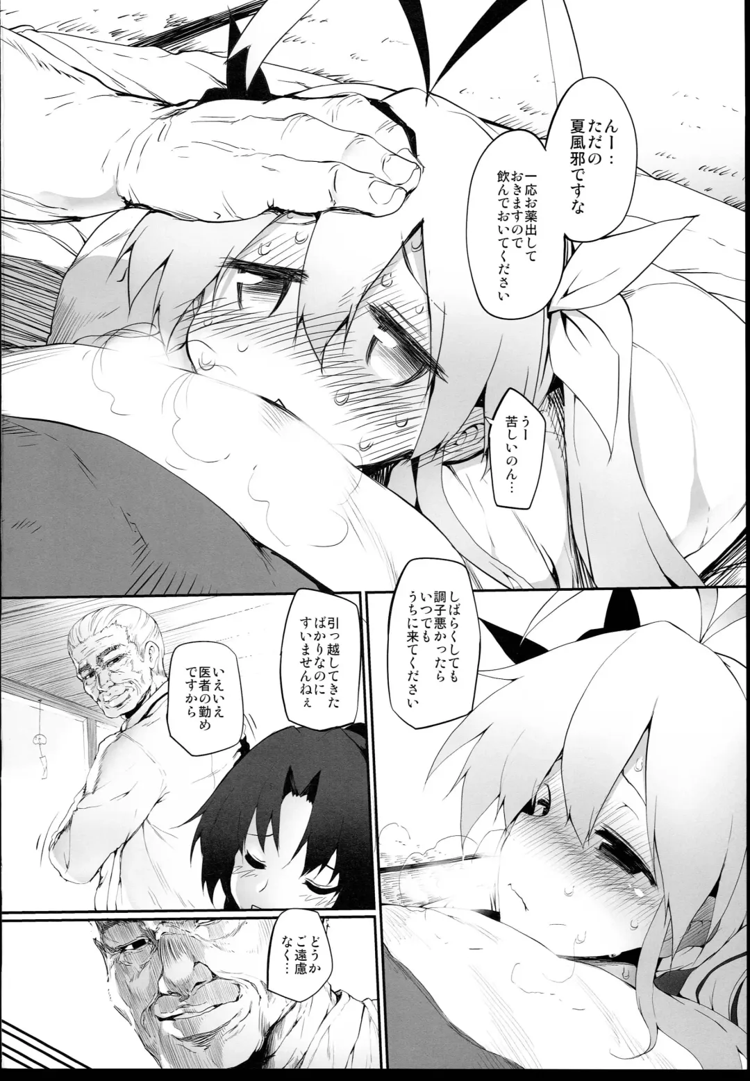 [Suga Hideo] Shabu-zuke Biyori Fhentai.net - Page 4