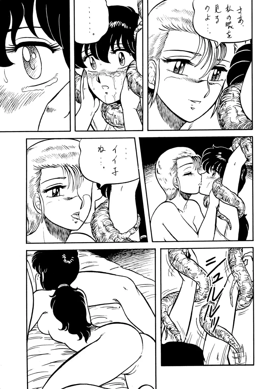 [Aratamaru - Horikawa Gorou - Towai Raito] Necuranomicon 4 Fhentai - Page 11