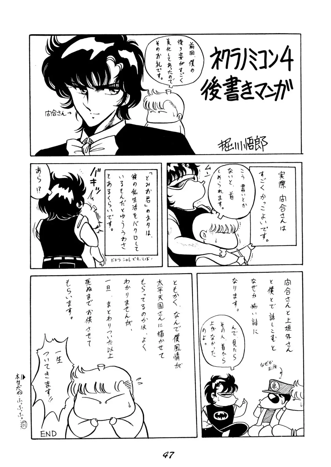 [Aratamaru - Horikawa Gorou - Towai Raito] Necuranomicon 4 Fhentai - Page 47