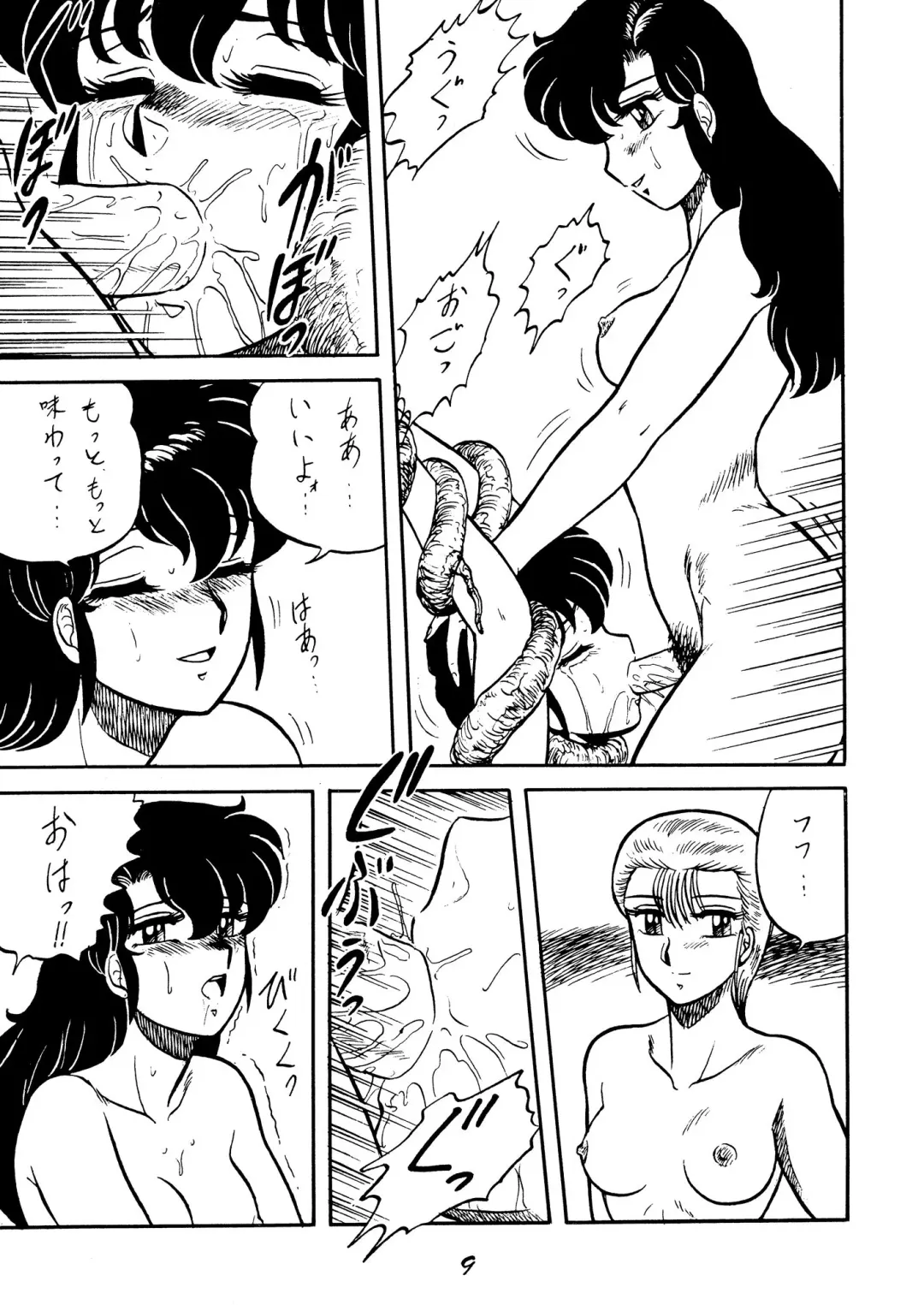 [Aratamaru - Horikawa Gorou - Towai Raito] Necuranomicon 4 Fhentai - Page 9