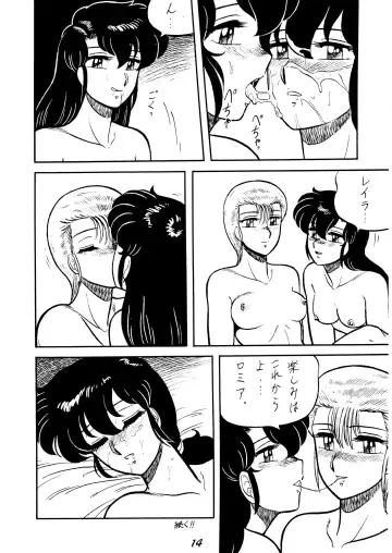 [Aratamaru - Horikawa Gorou - Towai Raito] Necuranomicon 4 Fhentai - Page 14