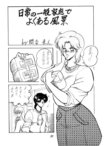 [Aratamaru - Horikawa Gorou - Towai Raito] Necuranomicon 4 Fhentai - Page 31