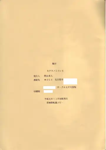 [Aratamaru - Horikawa Gorou - Towai Raito] Necuranomicon 4 Fhentai - Page 49