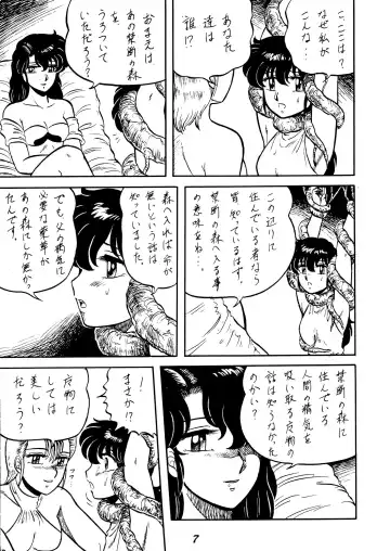 [Aratamaru - Horikawa Gorou - Towai Raito] Necuranomicon 4 Fhentai - Page 7