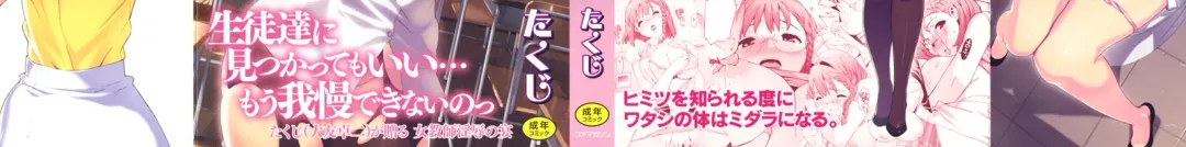 [Ohtomo Takuji] M Kyoushi Mochizuki-Sensei no Himitsu Ch. 1-5 Fhentai - Page 3