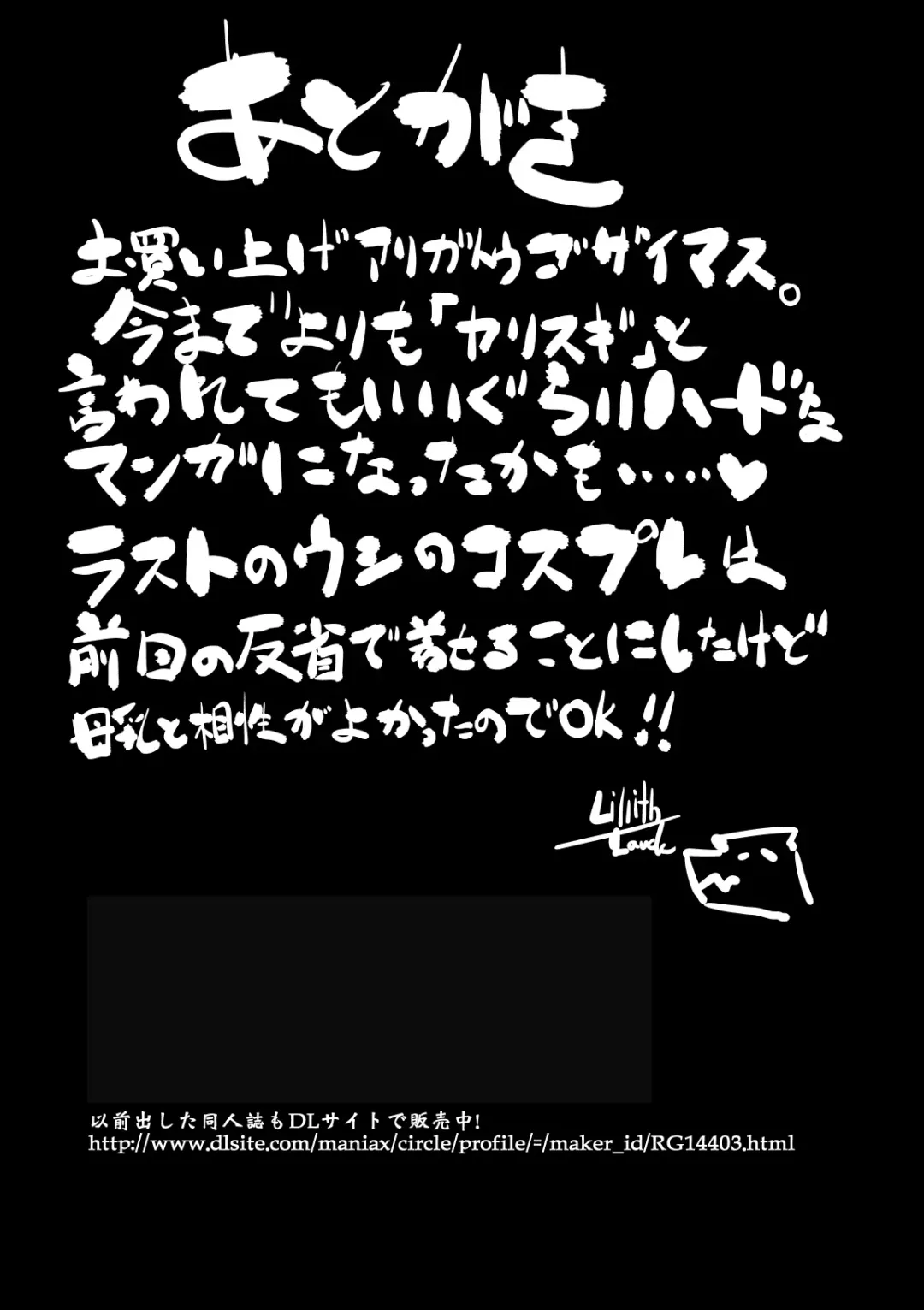 [Lilithlauda] Netori Nikubenki Fhentai - Page 41